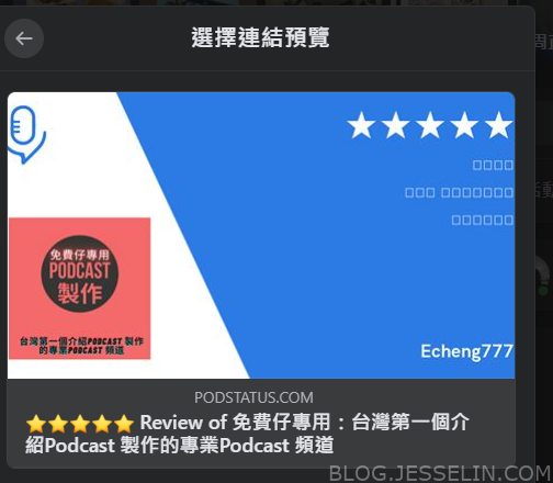 有人發信跟我說 PODCAST排行榜. PODSTATUS 是什麼網站? 你為什麼會收到這封信?：全球APPLE留言