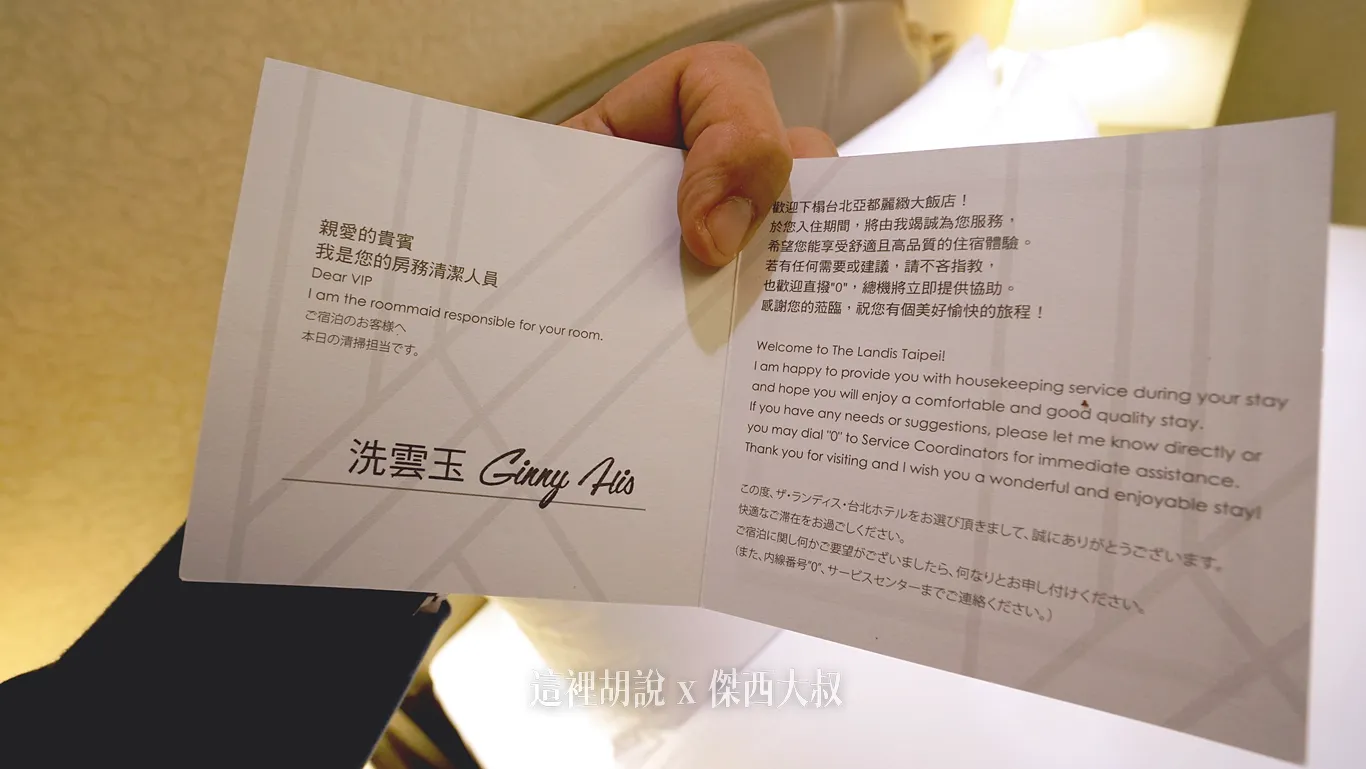 台北亞都麗緻 連棉被都有故事的一間飯店：臥室區