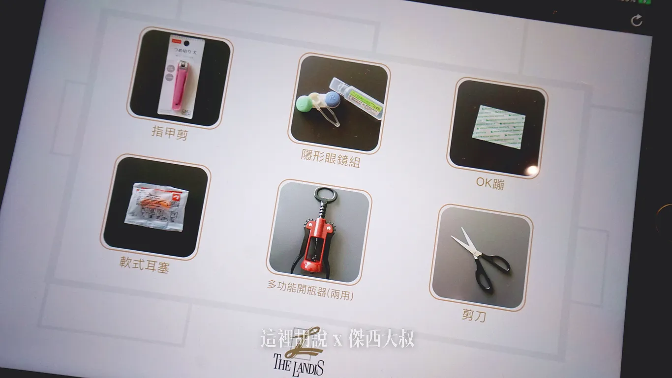 台北亞都麗緻 連棉被都有故事的一間飯店：智慧環控系統