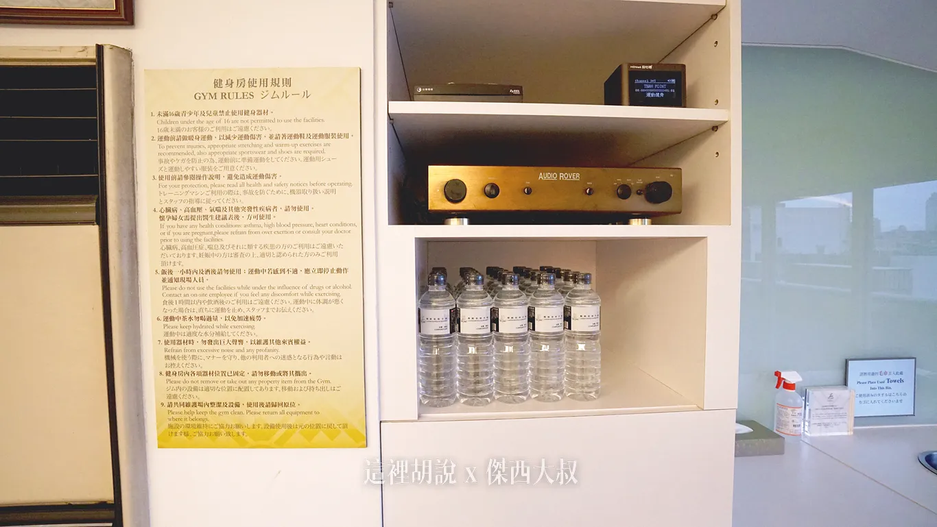 台北亞都麗緻 連棉被都有故事的一間飯店：頂樓空間 還有小孩放電空間