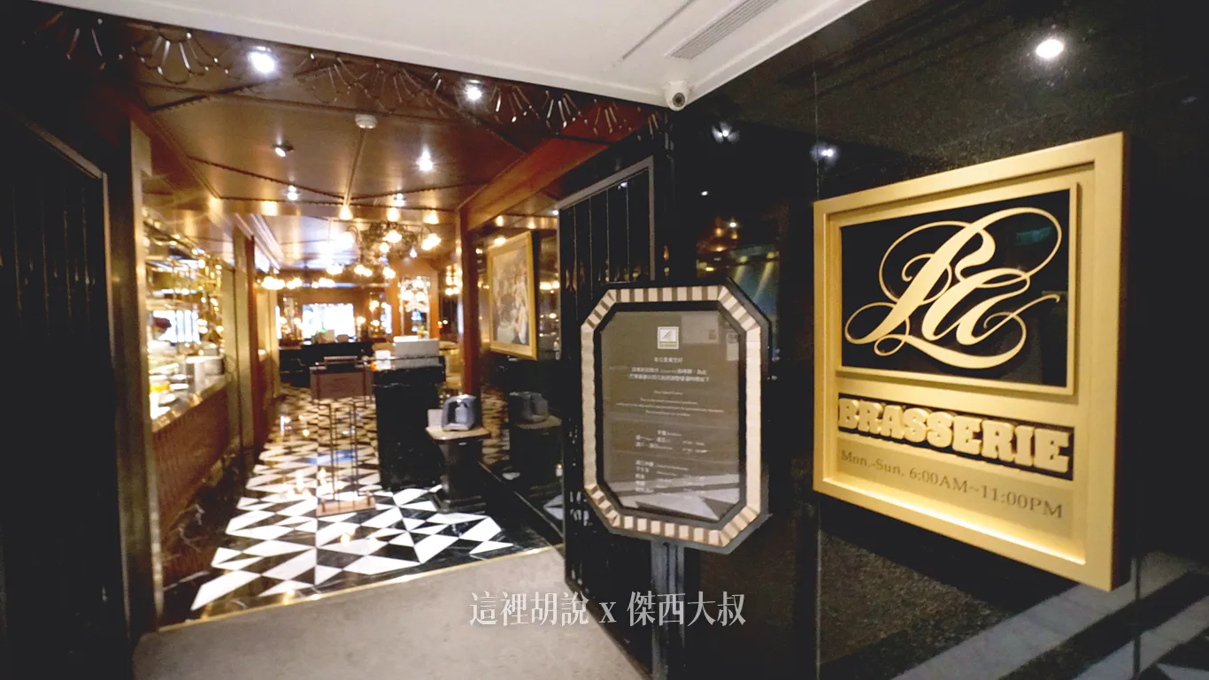 台北亞都麗緻 連棉被都有故事的一間飯店：巴賽麗廳的早餐