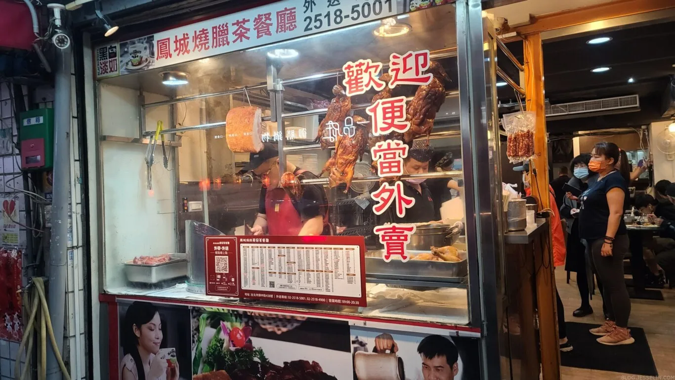 台北中山區 中山國中站鳳城燒臘 X 榮冠茶餐廳｜平價茶餐廳 X 好喝港奶、我愛油雞 - 這裡胡說 JL TALKS