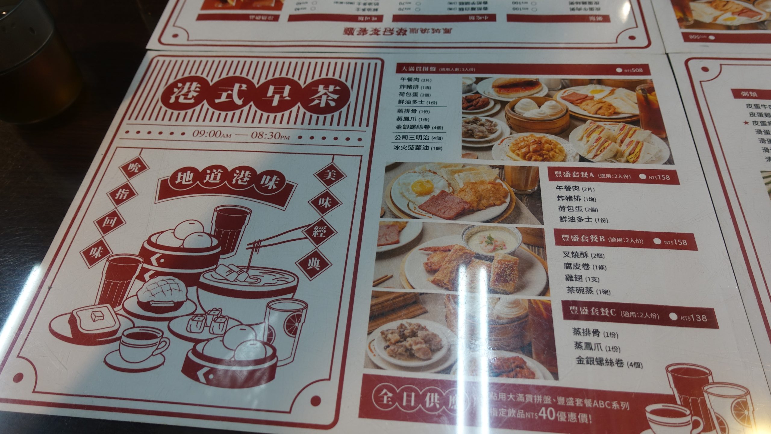 台北中山區 中山國中站鳳城燒臘 X 榮冠茶餐廳｜平價茶餐廳 X 好喝港奶、我愛油雞 - 這裡胡說 JL TALKS