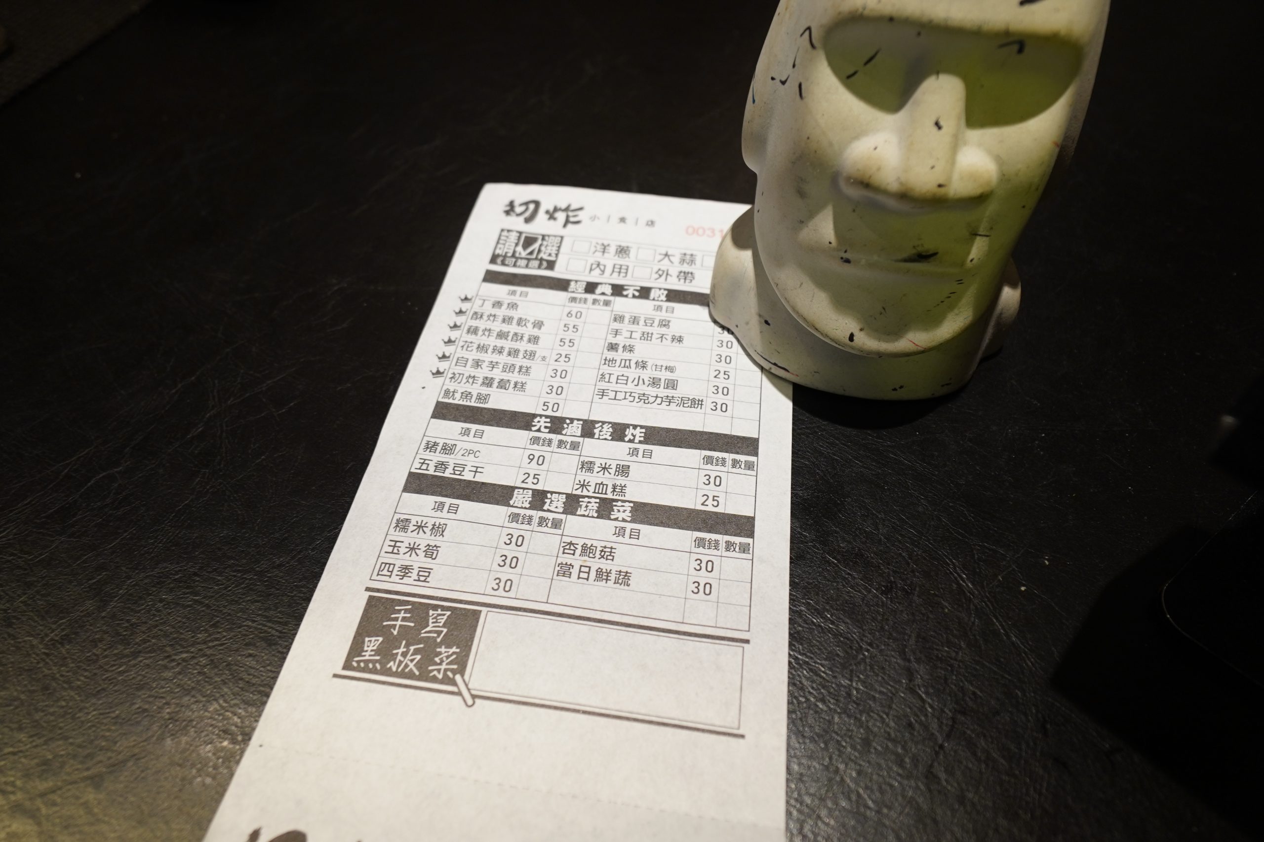 這樣的價位其實在東區，並不算貴所以走來附近，想吃炸的真的是可以考慮的店家在菜單上面還有一個區域是先滷後炸的處理方式歐
