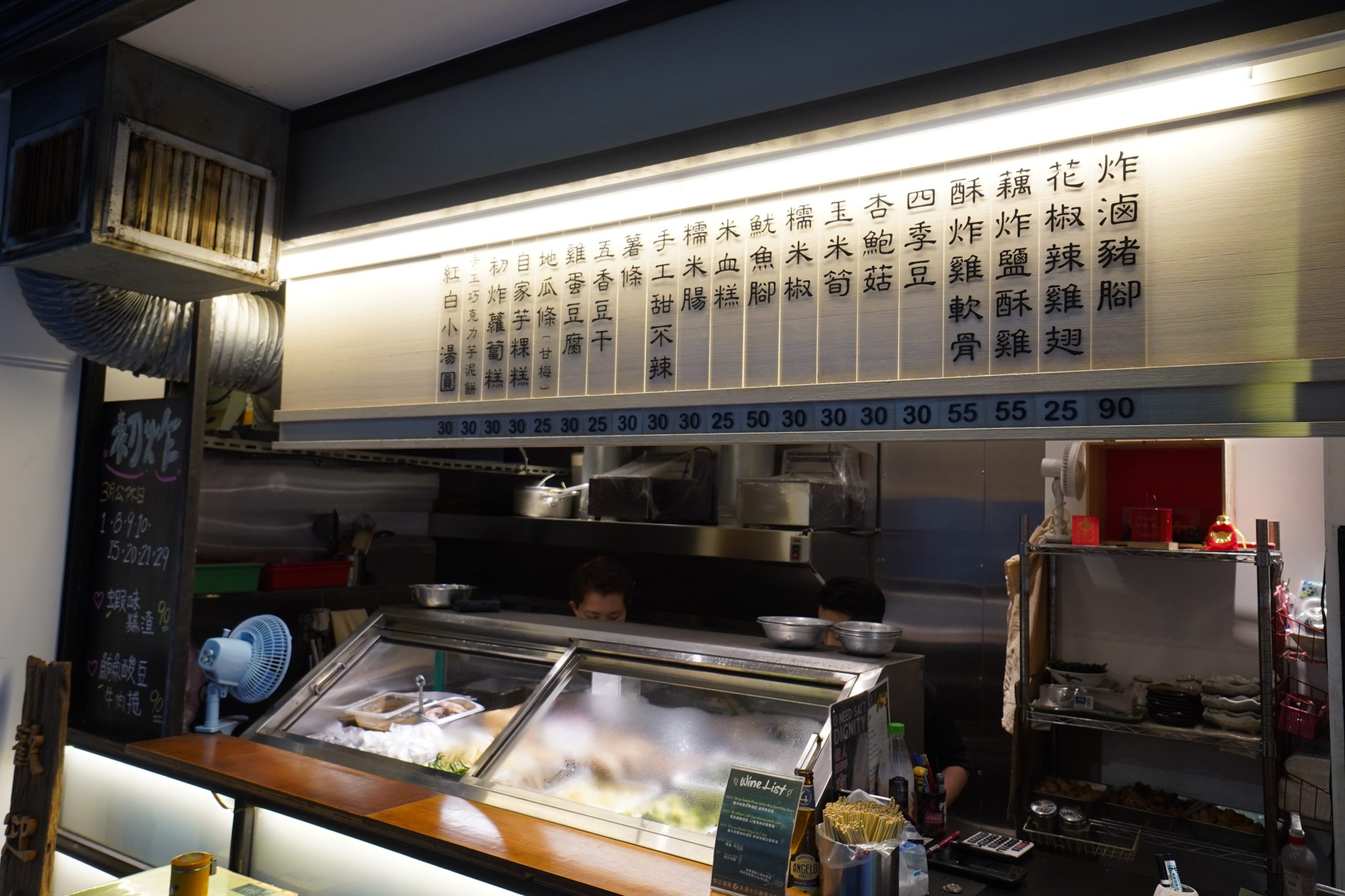 台北東區 初炸小食店 用西餐精神製作的鹽酥雞 - 這裡胡說 JL TALKS