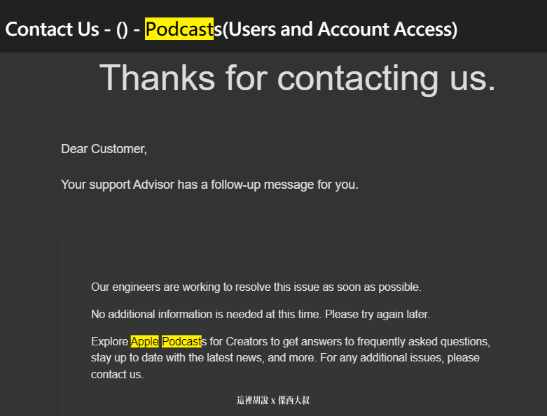 2021 APPLE PODCAST CONNECT 後台大調整 外加付費訂閱頻道：一開始的帳號設定有多了什麼東西