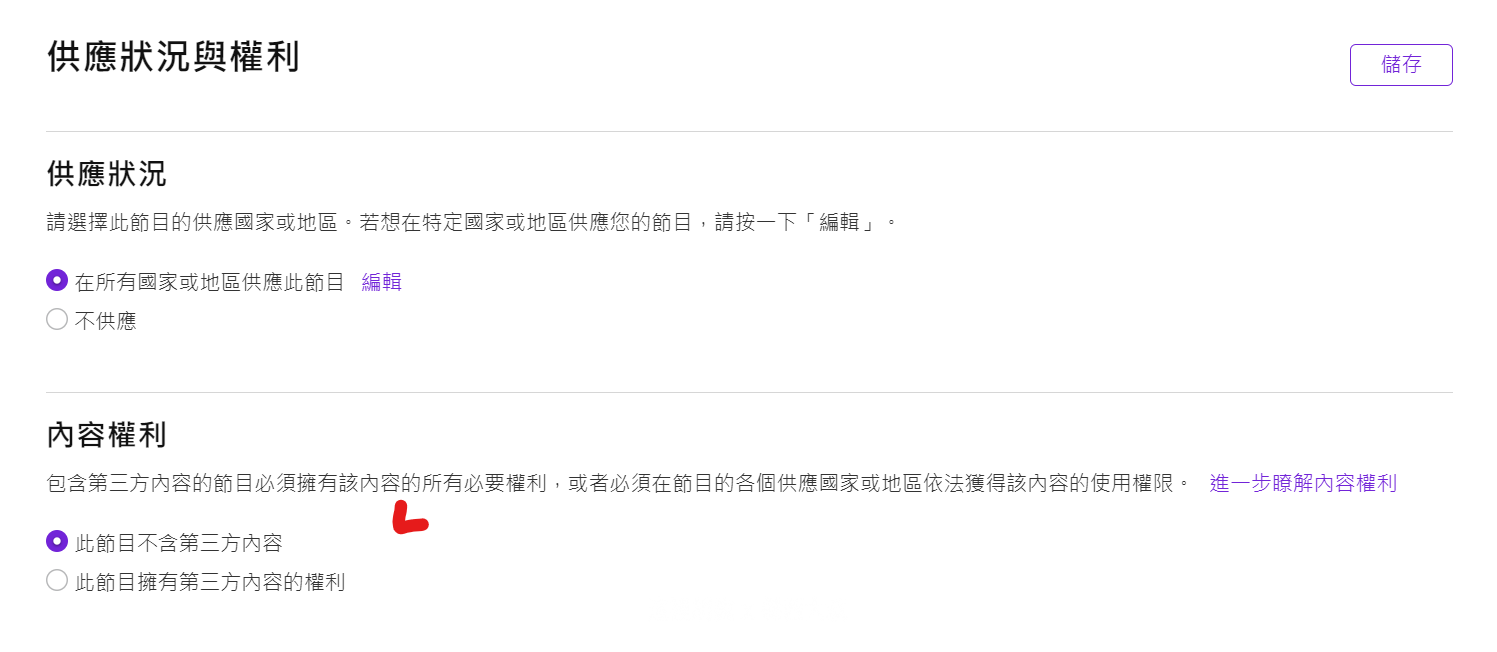 2021 APPLE PODCAST CONNECT 後台大調整 外加付費訂閱頻道：登入後的總表應該是長這樣，新的單集行銷工具