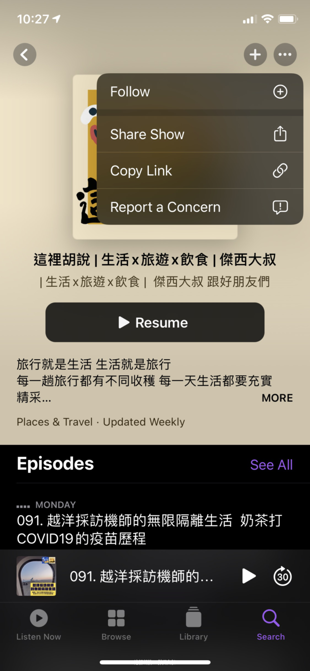 2021 APPLE PODCAST CONNECT 後台大調整 外加付費訂閱頻道：分析報表的部分