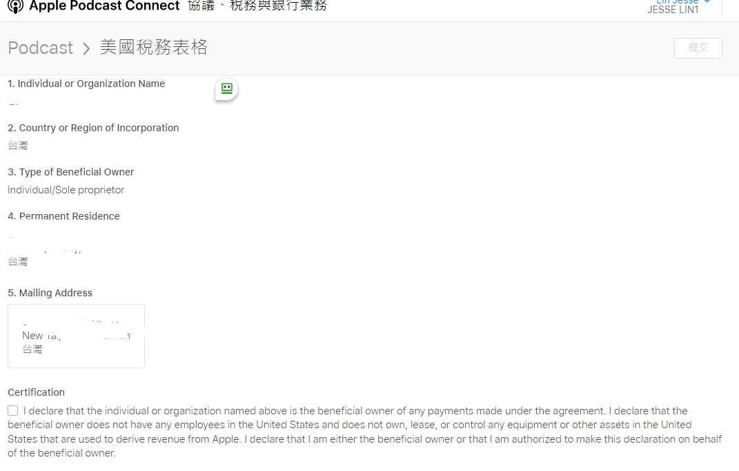 2021 APPLE PODCAST CONNECT 後台大調整 外加付費訂閱頻道：這邊接下來就開始刷卡課金了