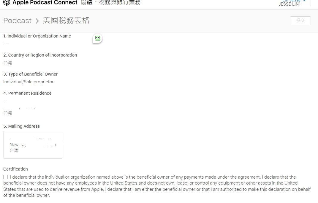 2021 APPLE PODCAST CONNECT 後台大調整 外加付費訂閱頻道：這邊接下來就開始刷卡課金了