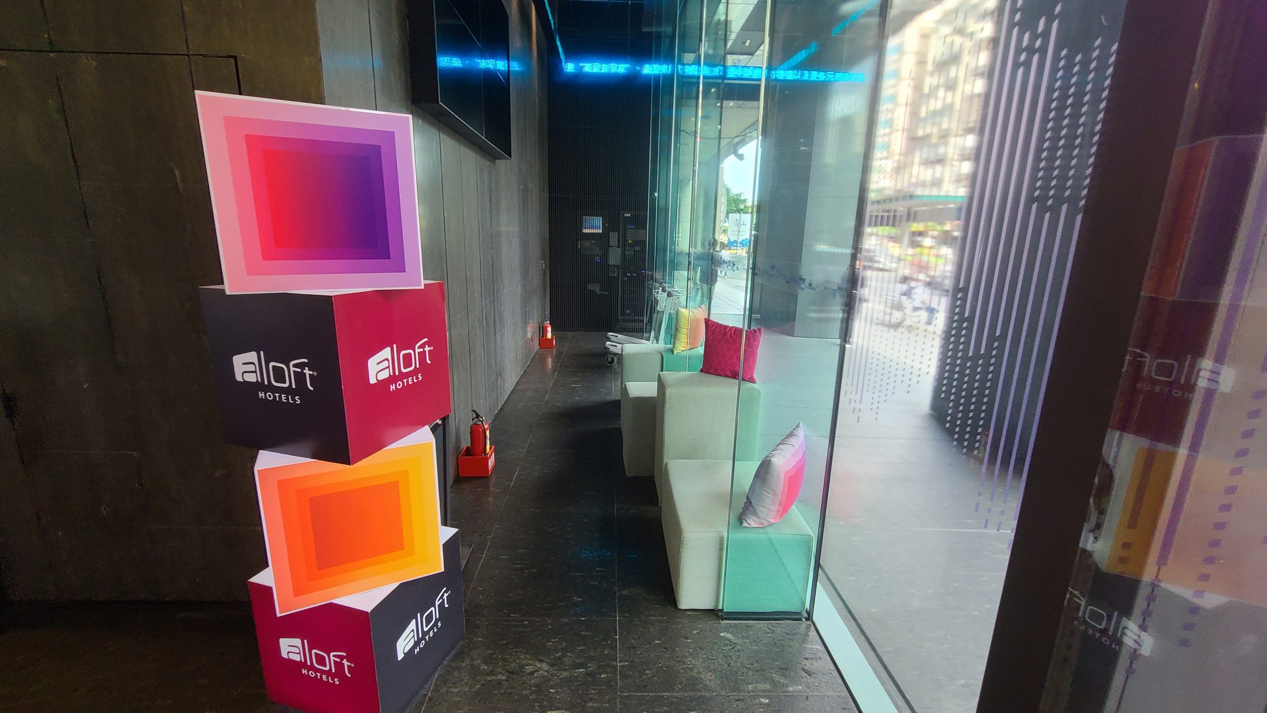 台北中山雅樂軒酒店 Aloft 噗通樂窩窗床角間（Splash Room） 走路就有米其林餐廳 輕時尚風：大廳