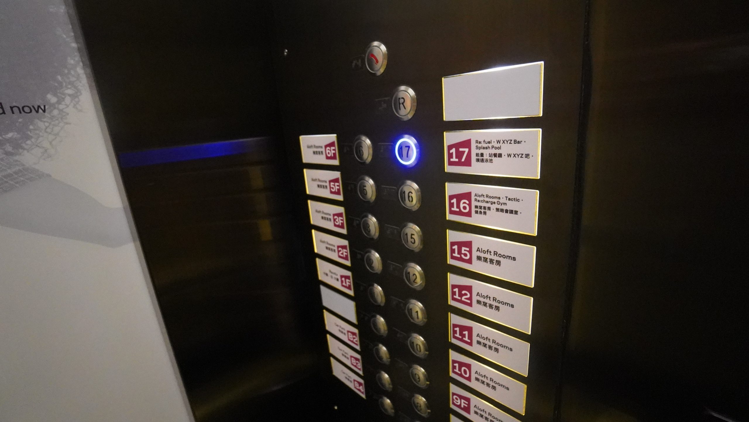 台北中山雅樂軒酒店 Aloft 噗通樂窩窗床角間（Splash Room） 走路就有米其林餐廳 輕時尚風：大廳