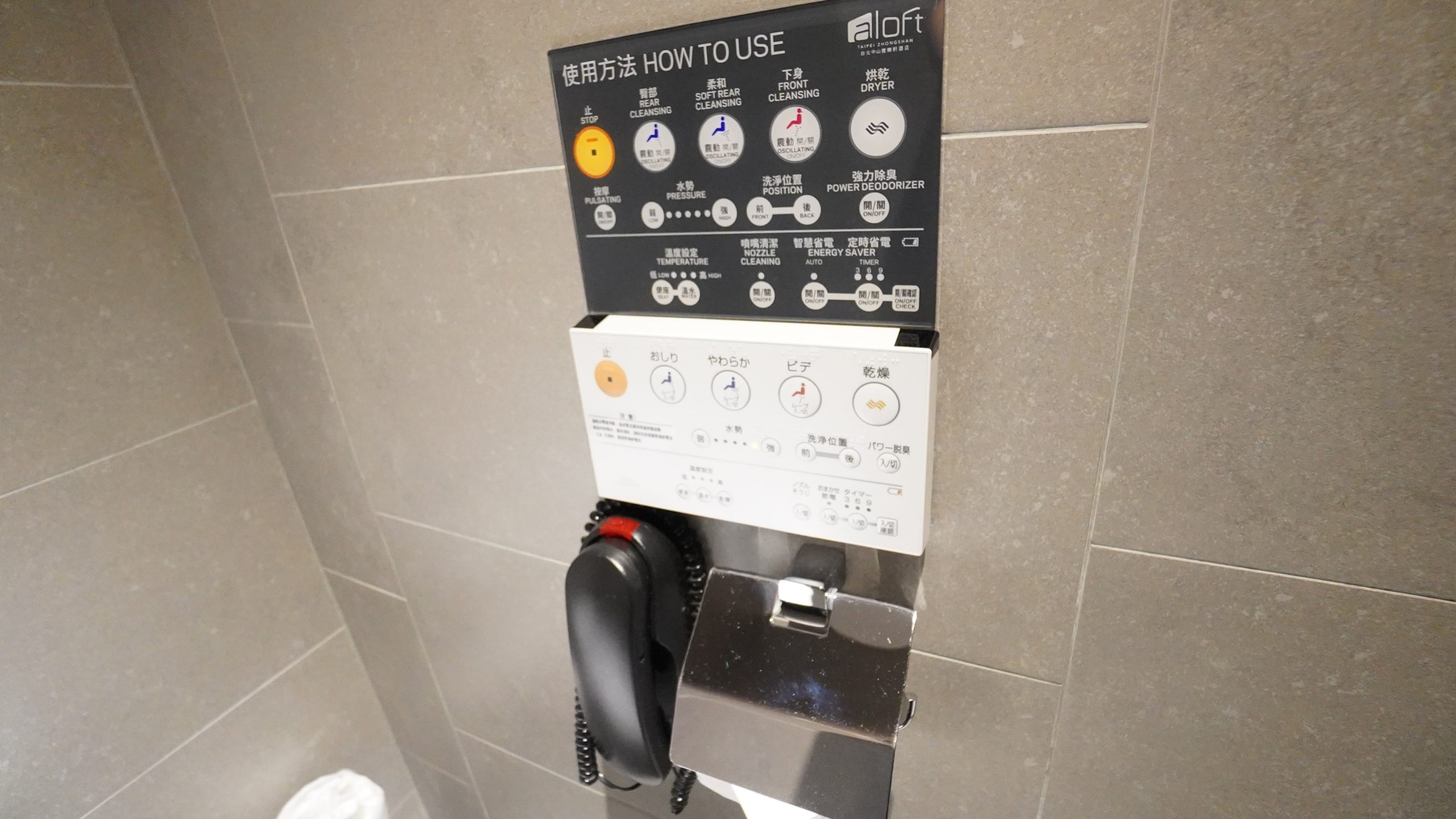 台北中山雅樂軒酒店 Aloft 噗通樂窩窗床角間（Splash Room） 走路就有米其林餐廳 輕時尚風：浴室衣帽間