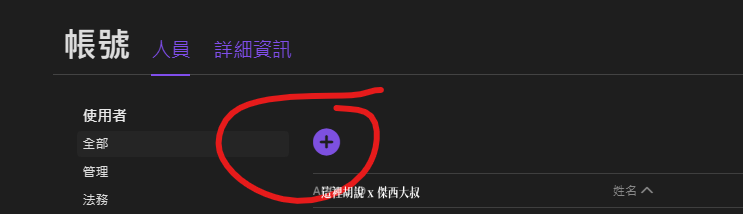 CHARTABLE 修改APPLE認證連線方式 - 這裡胡說 JL TALKS CHARTABLE 修改APPLE認證連線方式 - 這裡胡說 JL TALKS