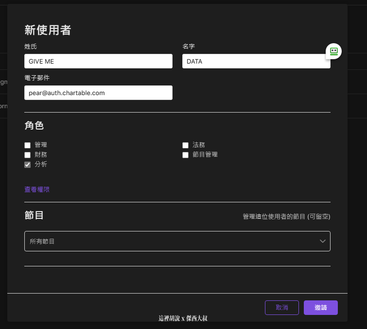CHARTABLE 修改APPLE認證連線方式 - 這裡胡說 JL TALKS CHARTABLE 修改APPLE認證連線方式 - 這裡胡說 JL TALKS