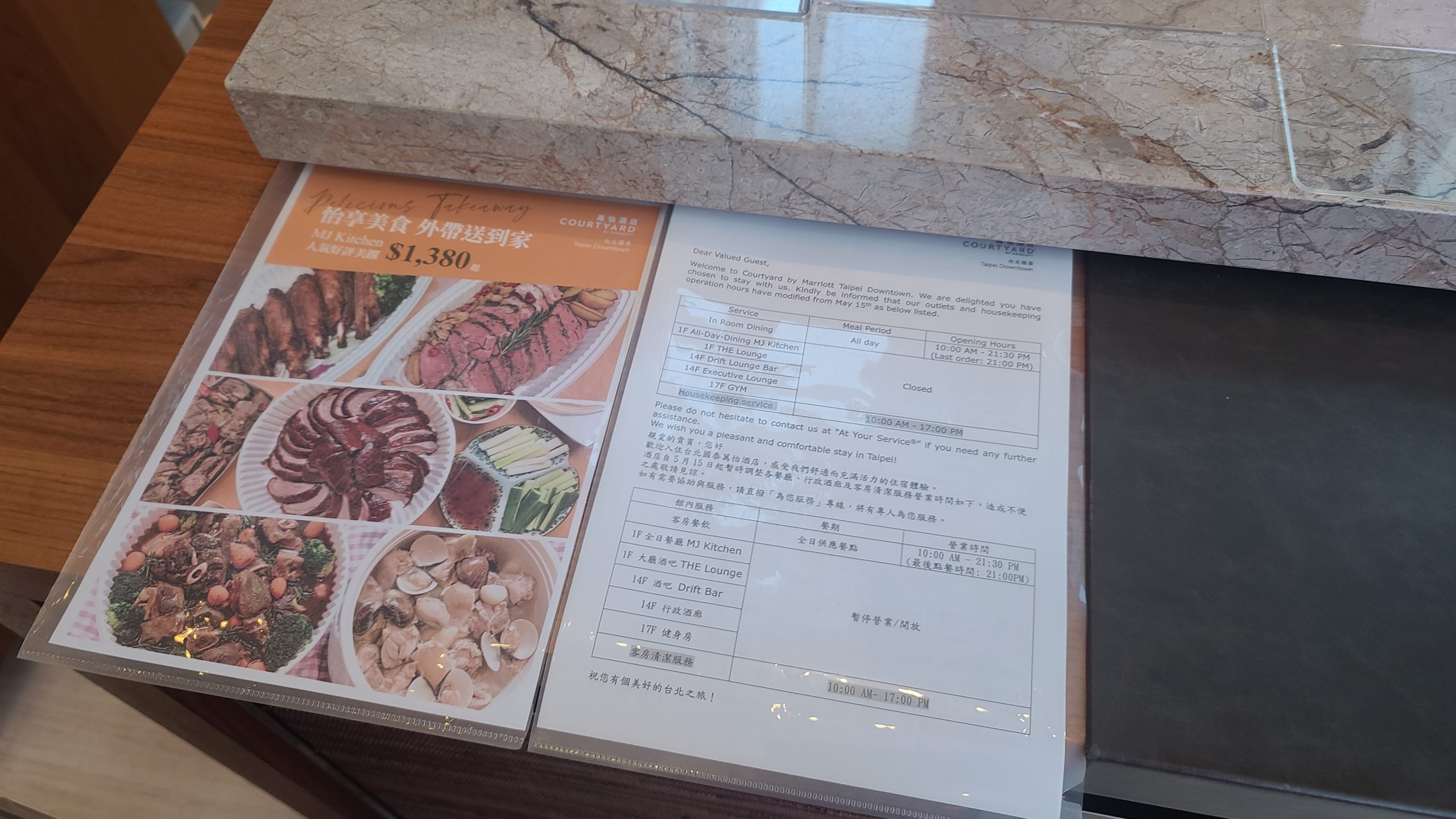 國泰萬怡 限時專案 一泊一食專案 三千有找：注意事項