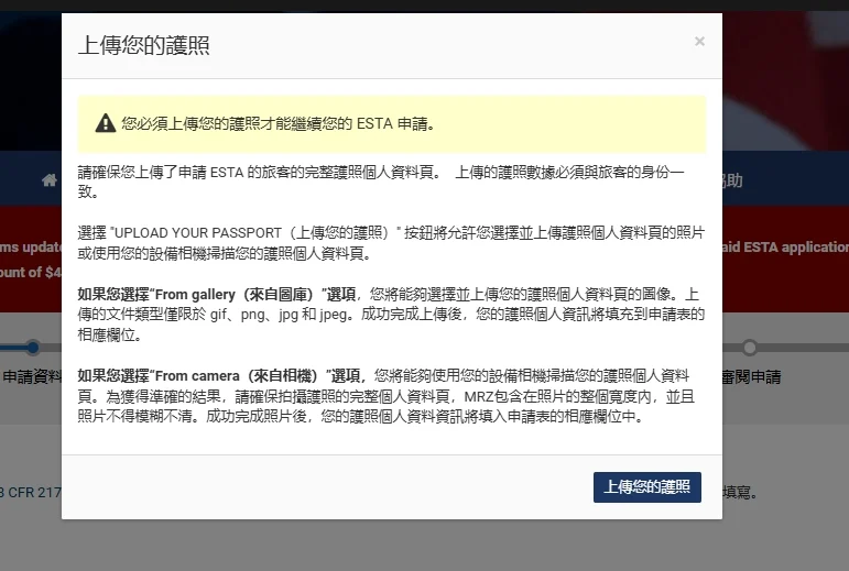 目前申請流程是需要強制上傳護照照片