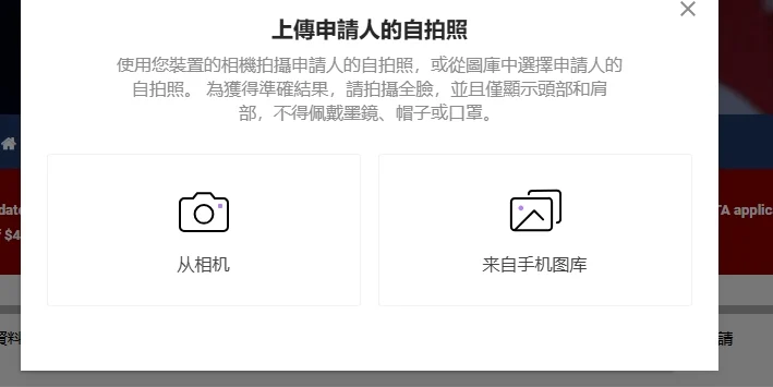 需要上傳照片