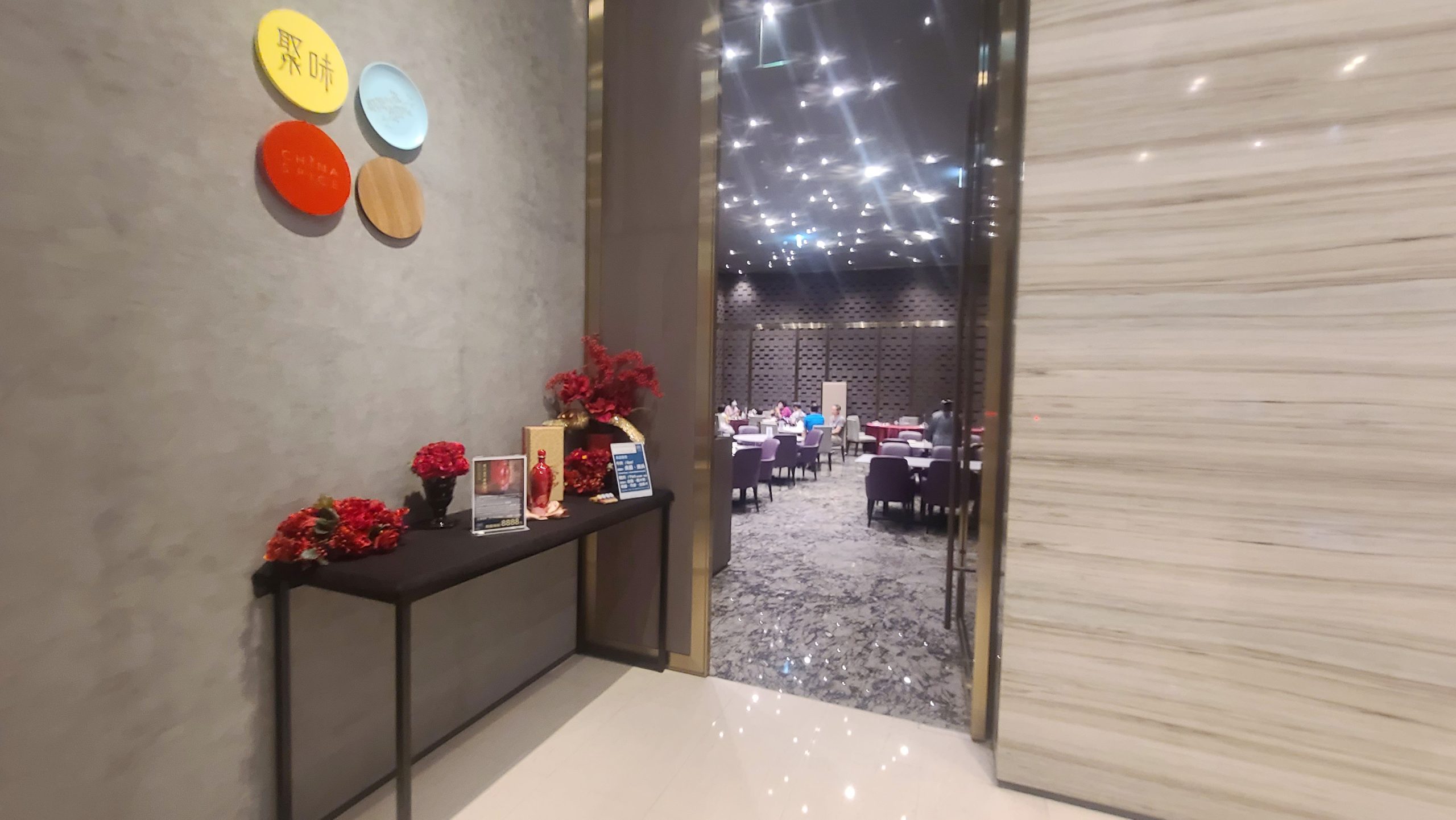 林口亞昕福朋喜來登酒店 - 解封後入住經驗 豪華客房一泊二食 交通便捷.房間寬敞舒適：餐飲 中餐廳聚味軒外帶