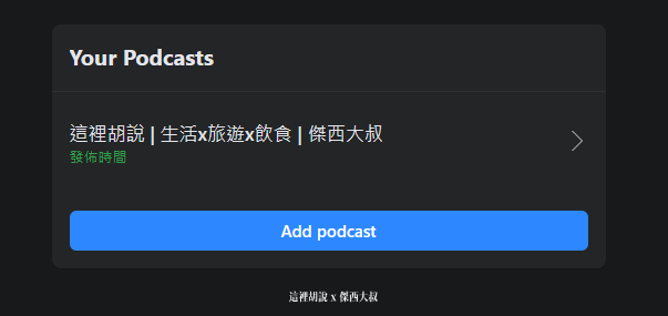 出現這樣代表才代表完成發布