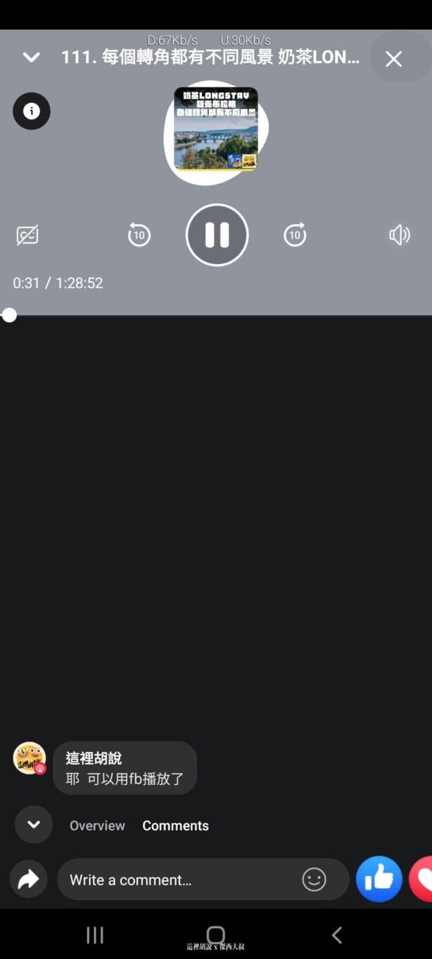 另外可以用FB直接留言了歐！！