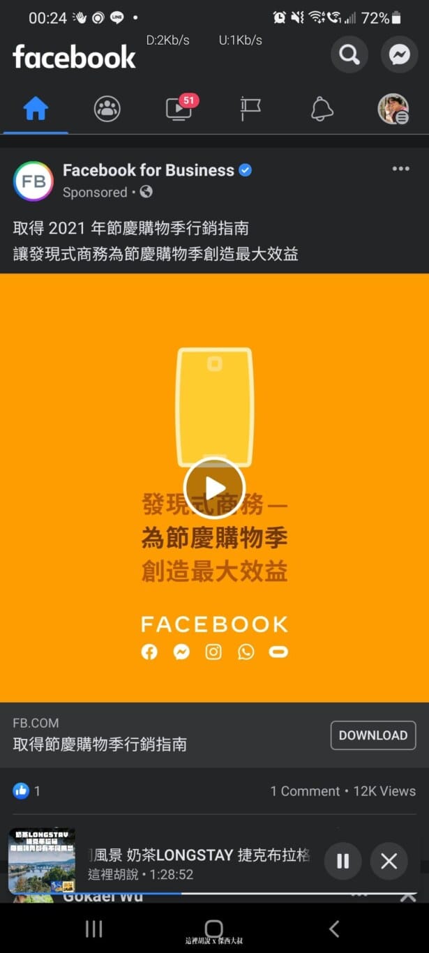 也可以一邊滑臉書 一邊聽PODCAST