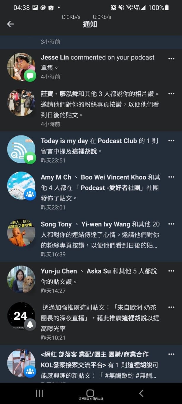 會出現在動態訊息當中，APP才可以點進去回應