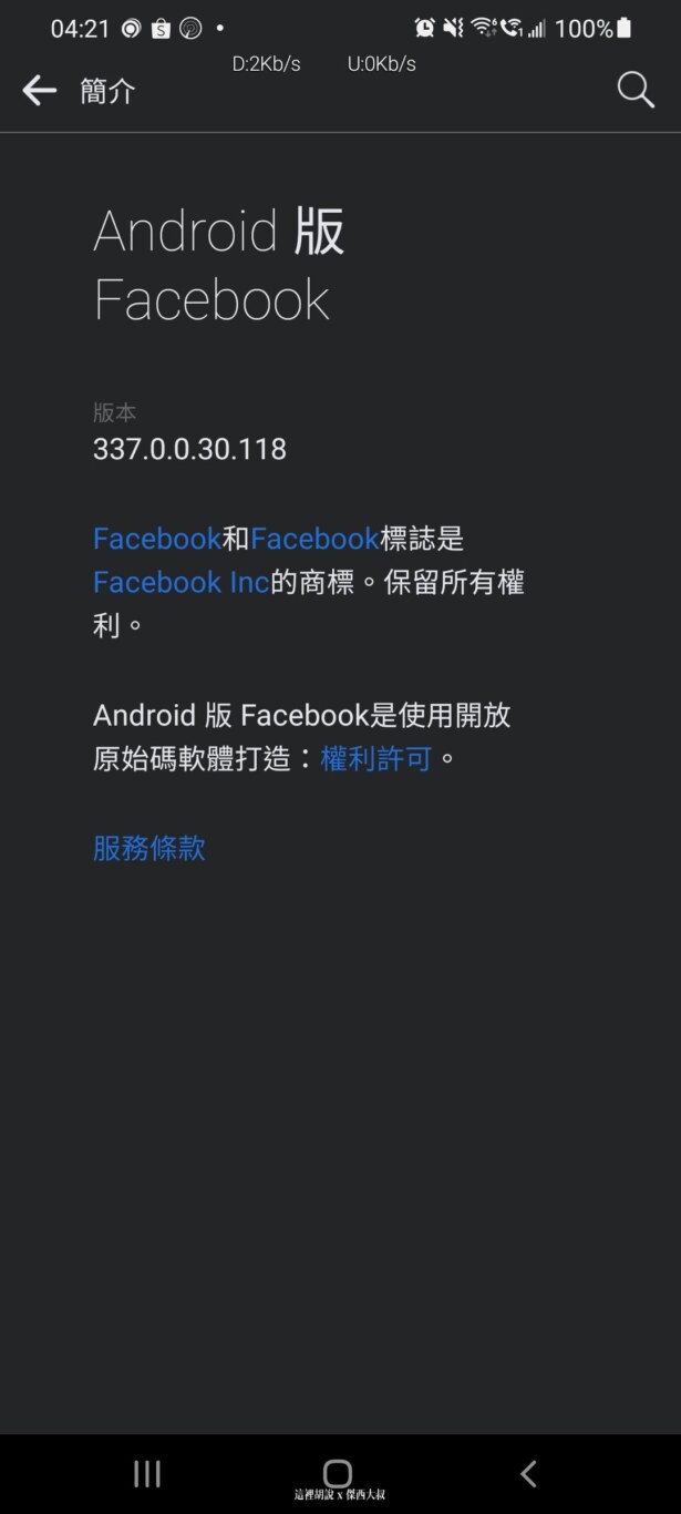我FB測試的版本