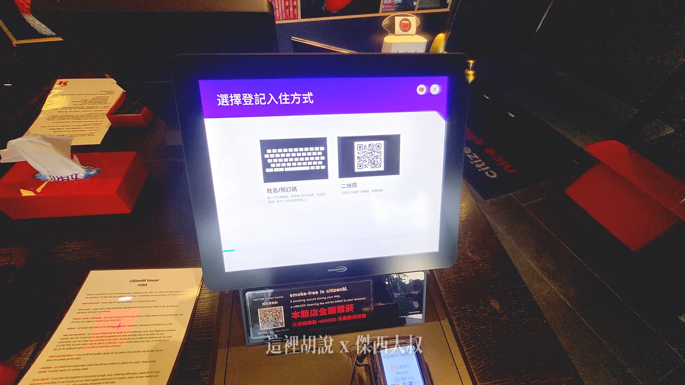 輸入預定號碼