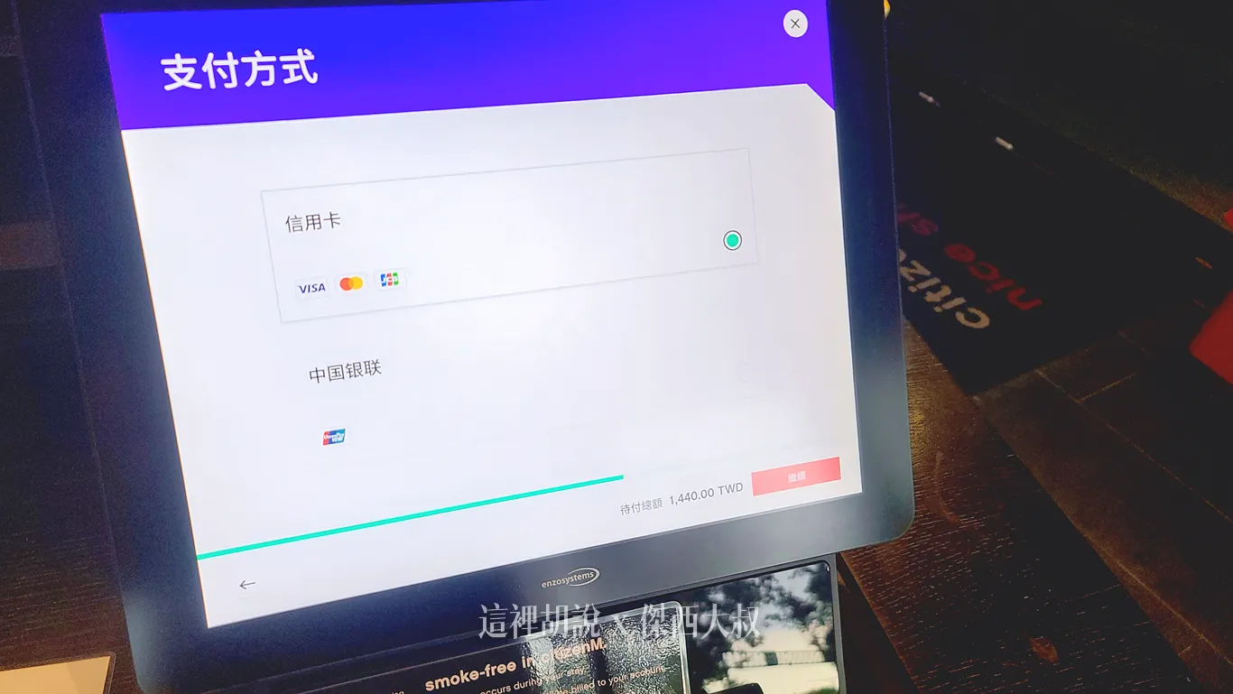 需要先結清帳款