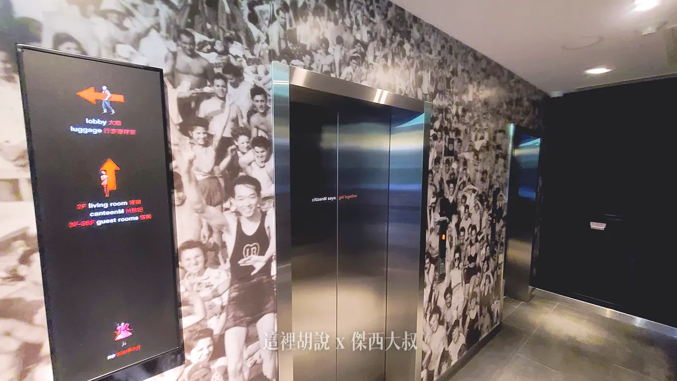CITIZEN M HOTEL TAIPEI 世民酒店 睡在落地窗前：入住的時候是用自助報到