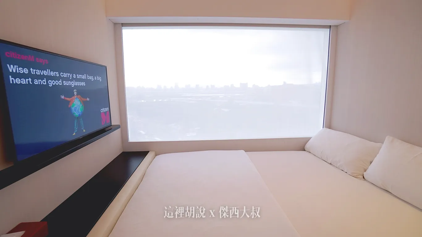 CITIZEN M HOTEL TAIPEI 世民酒店 睡在落地窗前：最旁邊的角間