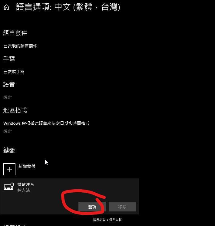 Audacity 3.0.x 當機問題解決方法 - 這裡胡說 JL TALKS
