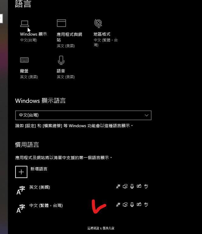 Audacity 3.0.x 當機問題解決方法 - 這裡胡說 JL TALKS