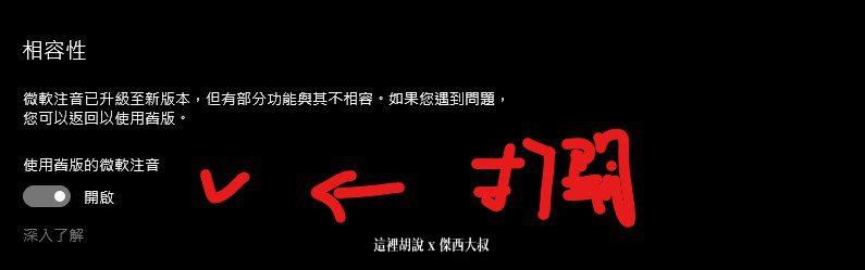 Audacity 3.0.x 當機問題解決方法 - 這裡胡說 JL TALKS