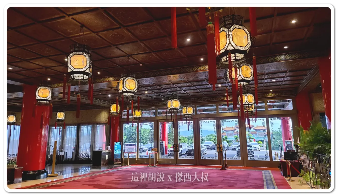 圓山飯店 每個角落都有故事 走入塵封已久的「圓山東密道」跟孔二小姐故居 吃國宴文化餐 - 這裡胡說 JL TALKS