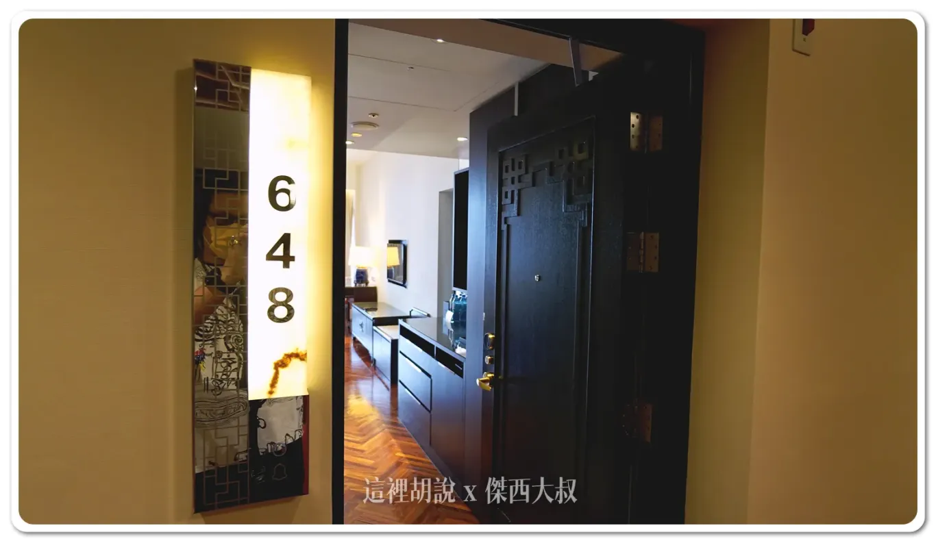 圓山飯店 每個角落都有故事 走入塵封已久的「圓山東密道」跟孔二小姐故居 吃國宴文化餐 - 這裡胡說 JL TALKS