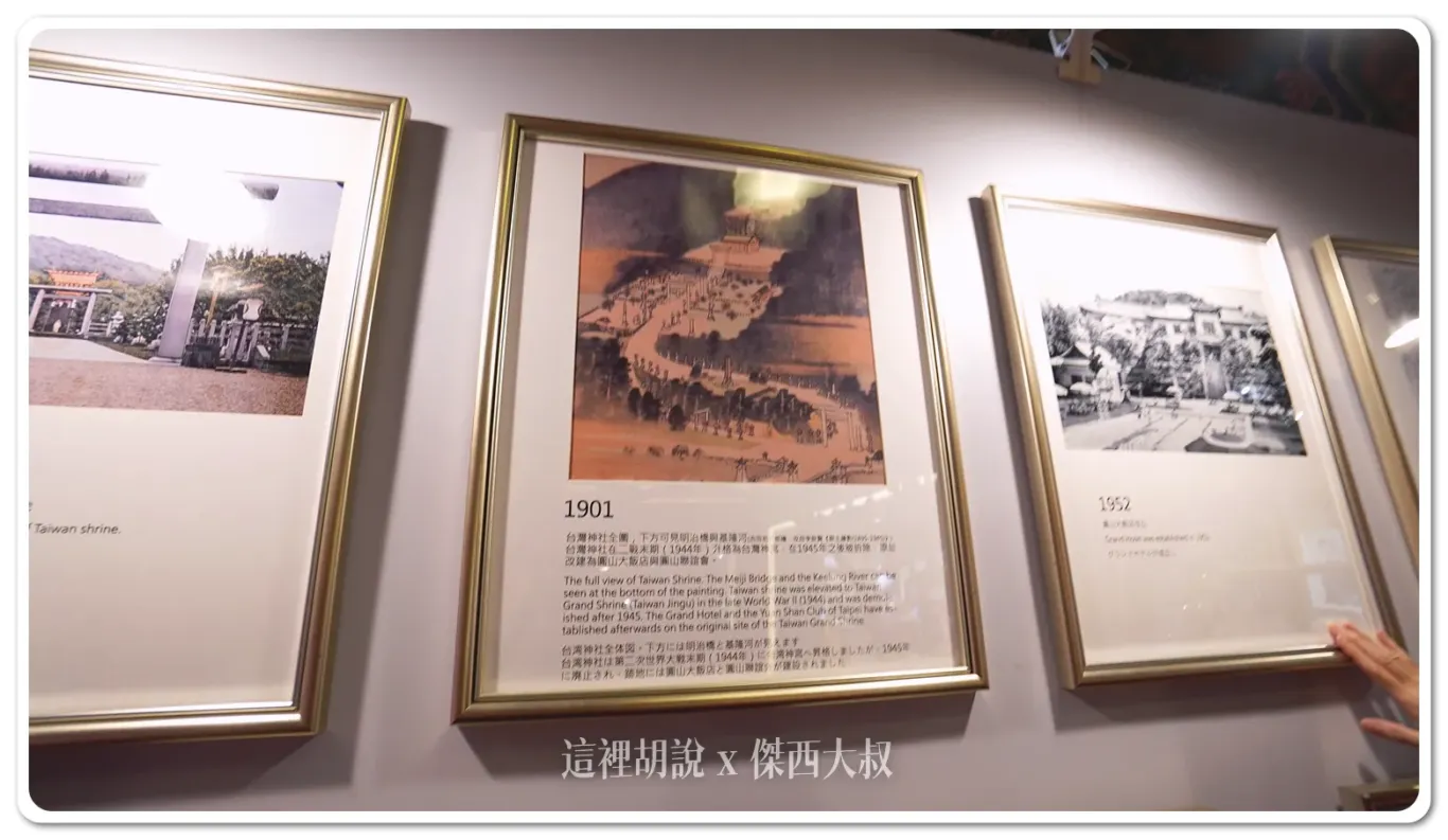 圓山飯店 每個角落都有故事 走入塵封已久的「圓山東密道」跟孔二小姐故居 吃國宴文化餐：有歷史的角落