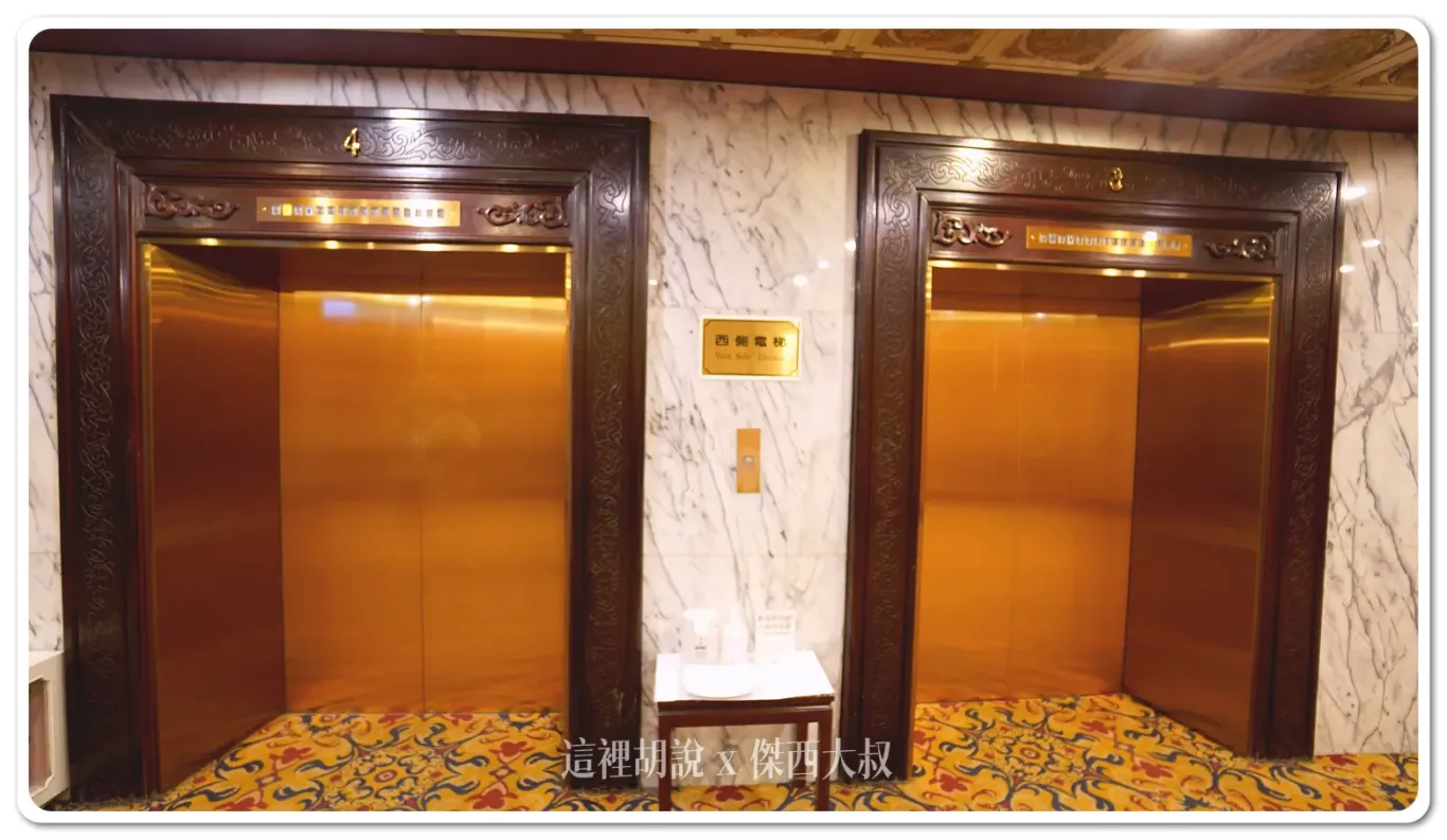 圓山飯店 每個角落都有故事 走入塵封已久的「圓山東密道」跟孔二小姐故居 吃國宴文化餐：西密道