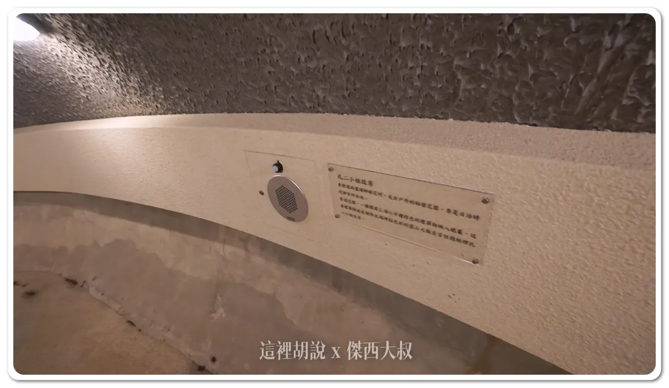 牆壁上會放老蔣跟孔二小姐的聲音