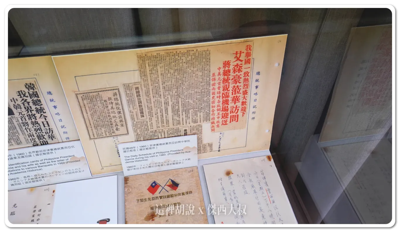 圓山飯店 每個角落都有故事 走入塵封已久的「圓山東密道」跟孔二小姐故居 吃國宴文化餐：孔二小姐故居