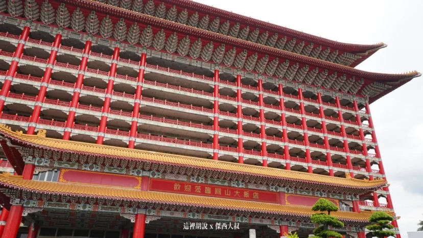 圓山飯店 每個角落都有故事 走入塵封已久的「圓山東密道」跟孔二小姐故居 吃國宴文化餐 - 這裡胡說 JL TALKS
