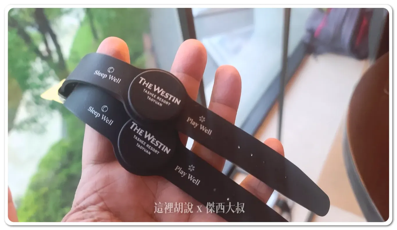 屬於萬豪高階會員的黑色手環，方便工作人員識別