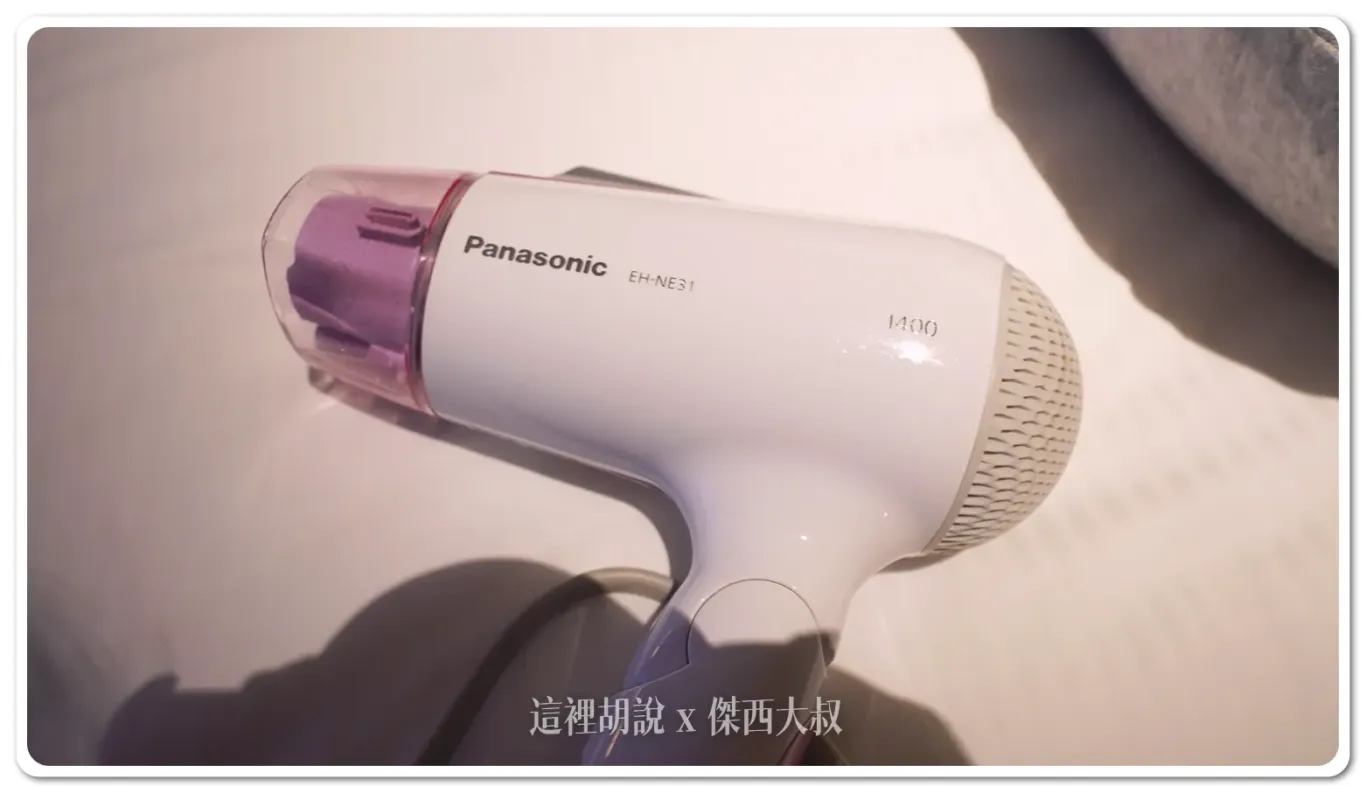 國際牌吹風機