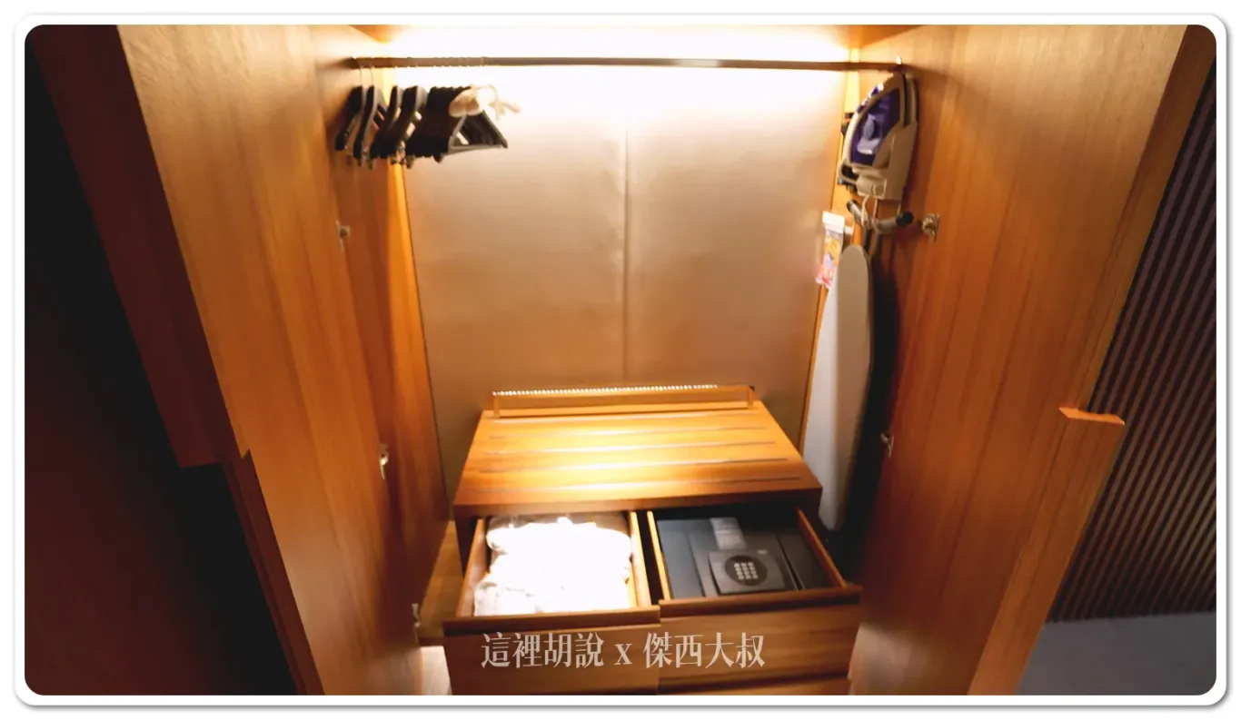 桃園大溪笠復威斯汀度假酒店 適合親子一同前往的度假飯店：衣櫥