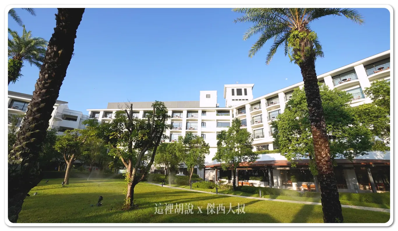桃園大溪笠復威斯汀度假酒店 適合親子一同前往的度假飯店：白天的休閒區域