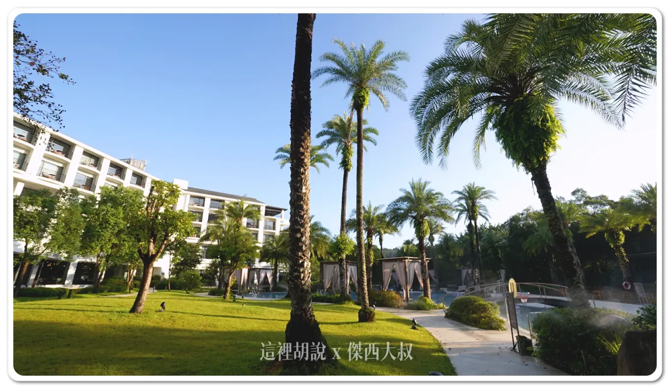 桃園大溪笠復威斯汀度假酒店 適合親子一同前往的度假飯店：白天的休閒區域