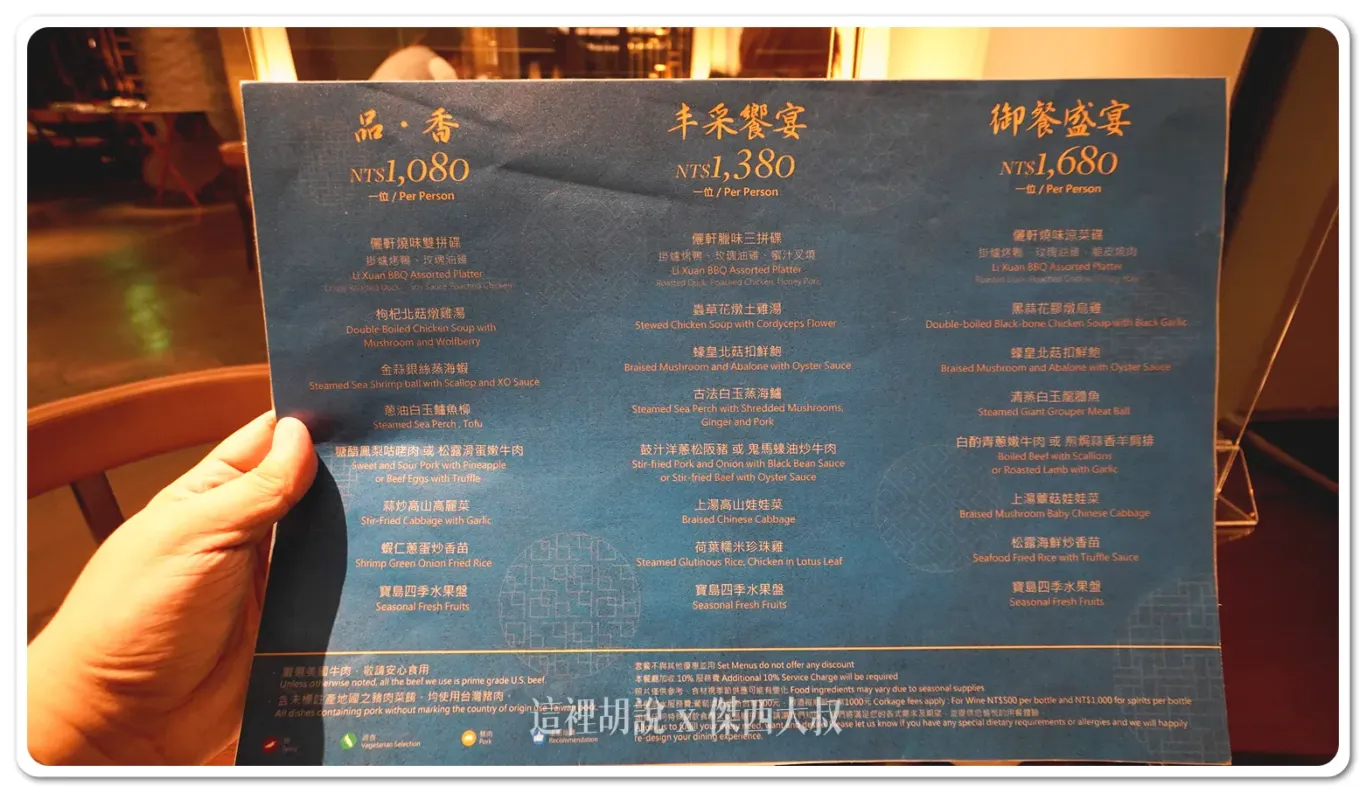 桃園大溪笠復威斯汀度假酒店 適合親子一同前往的度假飯店：儷軒中餐廳
