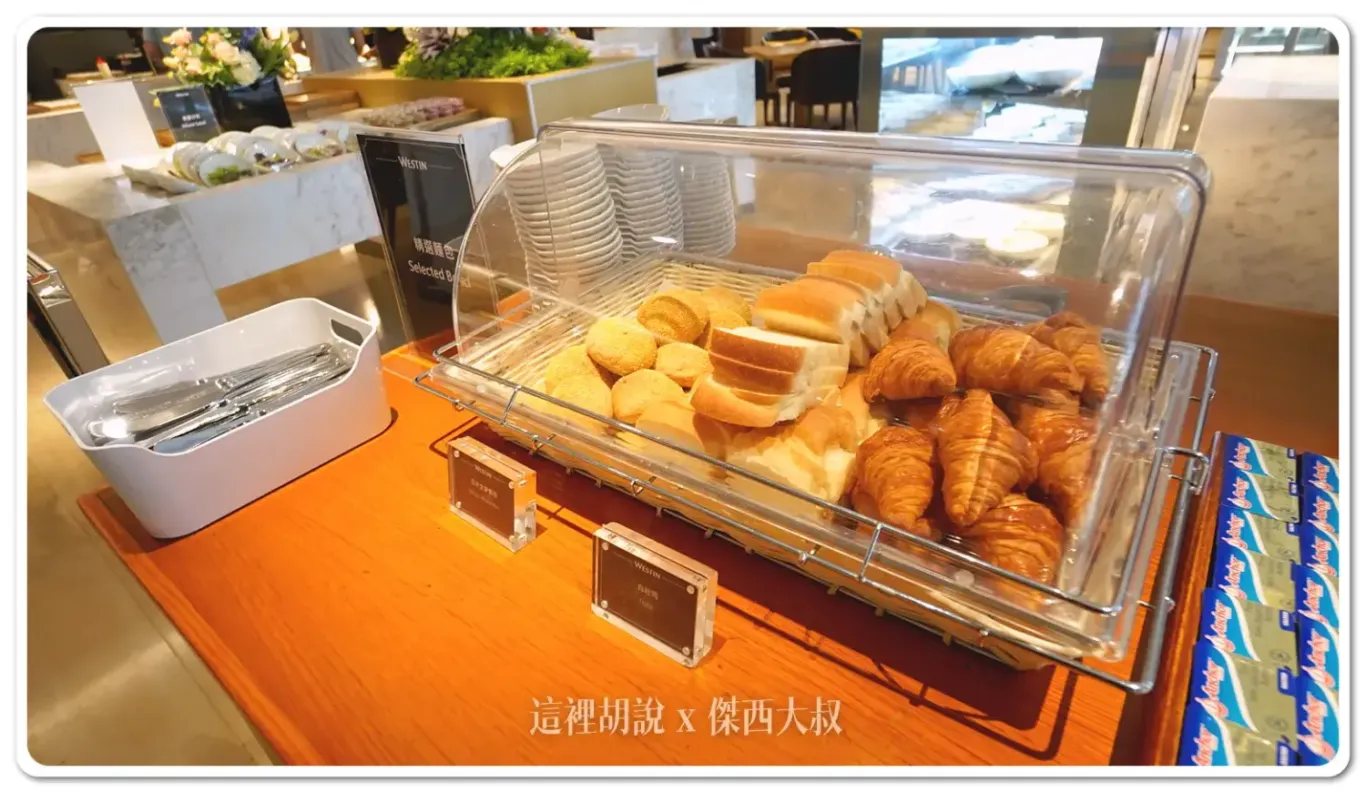 桃園大溪笠復威斯汀度假酒店 適合親子一同前往的度假飯店：西餐廳