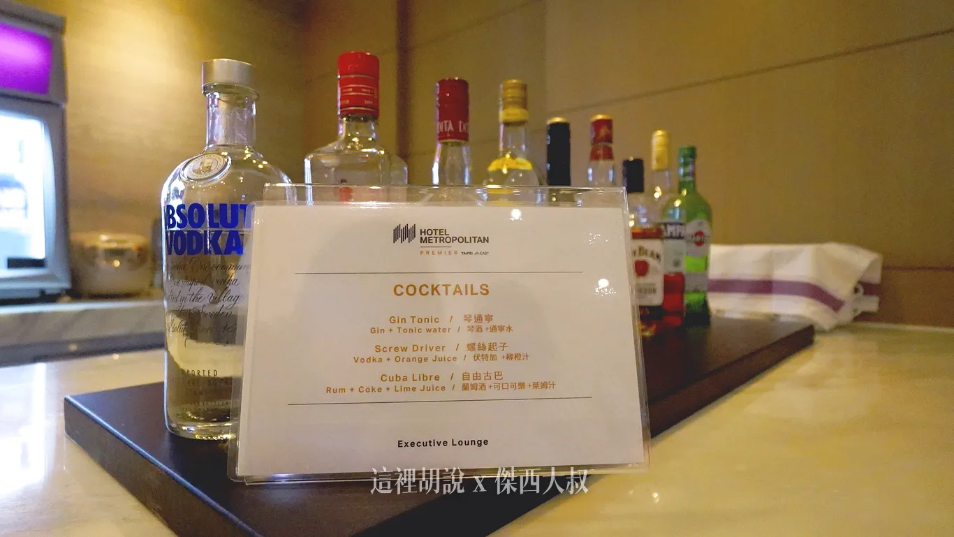 JR 東日本大飯店 日系外加三把金鑰匙的精緻服務：行政酒廊：傍晚HAPPY HOUR時段